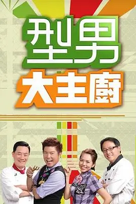 出发吧荒岛 户外真人秀综艺在线观看