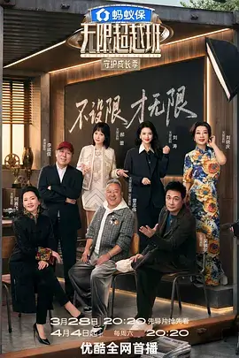 声浪现场 音乐竞技综艺全集免费观看
